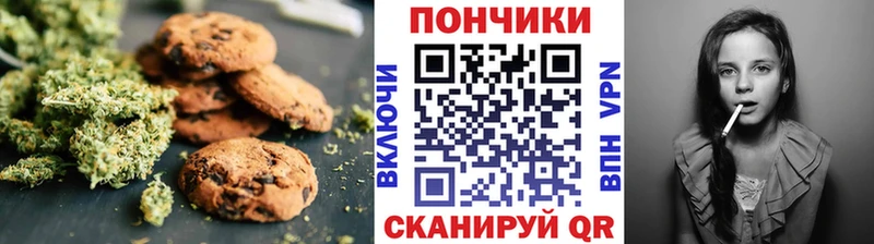 купить наркотик  Реж  Печенье с ТГК конопля 