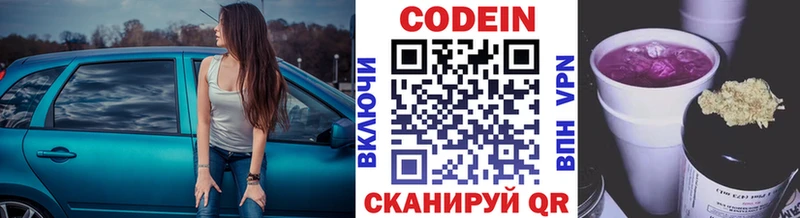 Кодеин Purple Drank  где купить наркоту  даркнет телеграм  Реж 