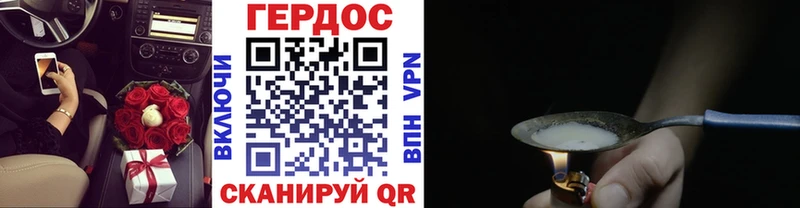 Героин герыч  Реж 