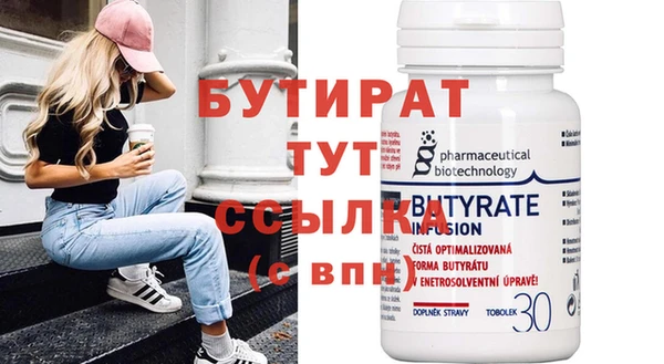 бутират Аркадак