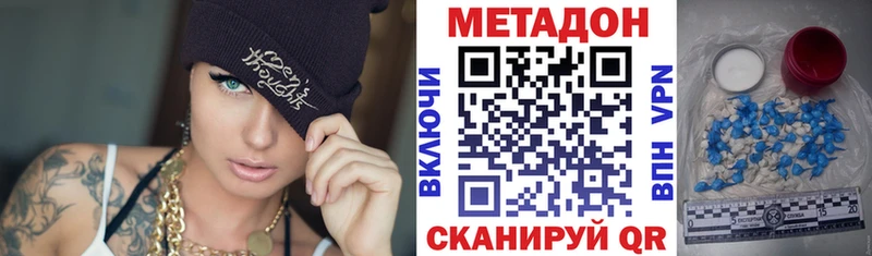 Метадон кристалл  как найти   Реж 